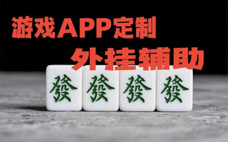 辅助使用教学“德州wepoker透视教程(透视)详细透视辅助教程官方正版下载 p2