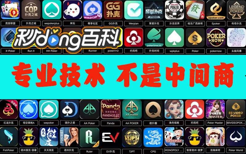 推荐辅助必备“pokernow透视挂”2026开挂教程步骤 p3