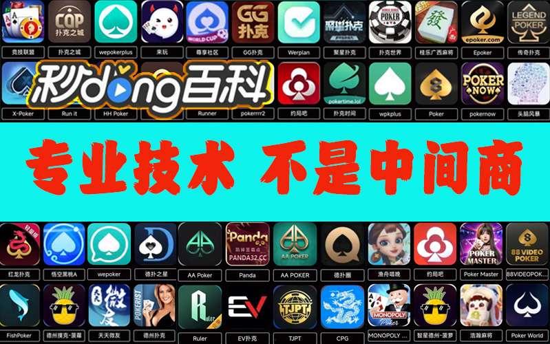 辅助神器“微扑克透视挂方法”辅助工具插件,揭秘技巧开挂 p3