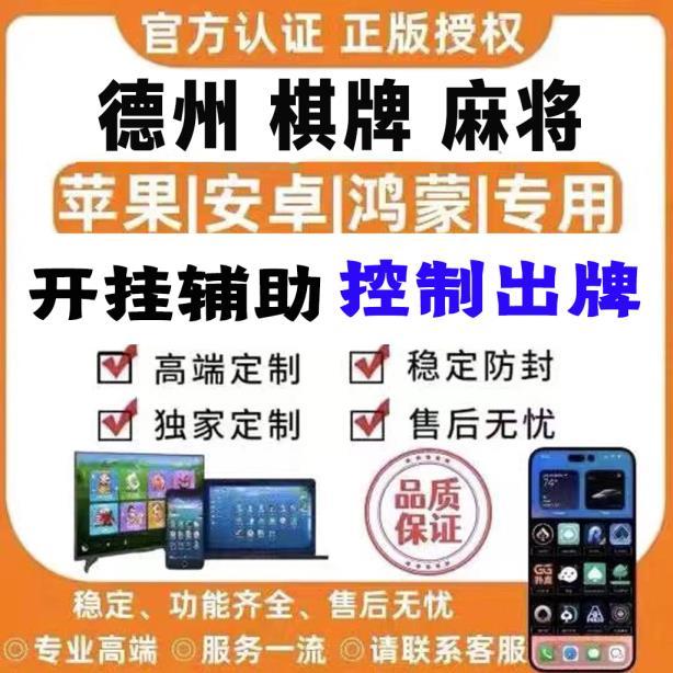 传递经验“AAPoker透视辅助脚本”√揭秘曝光猫腻 p1