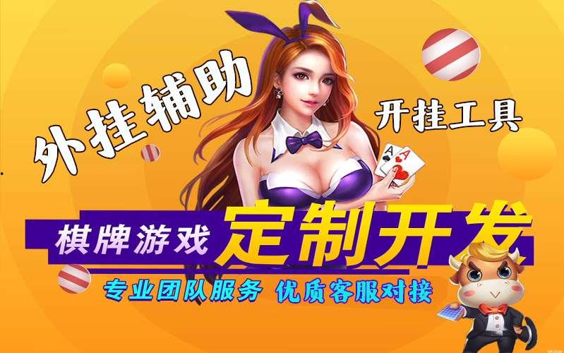 脚本教学“壹号娱乐透视软件挂方法”(透视)详细透视辅助教学 p2