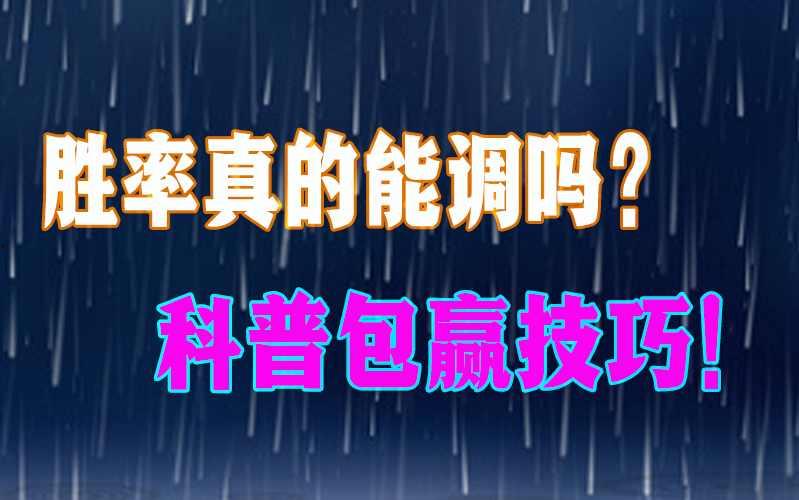 实测教程“微乐亲友房专用挂”详细开挂教程分享 p3