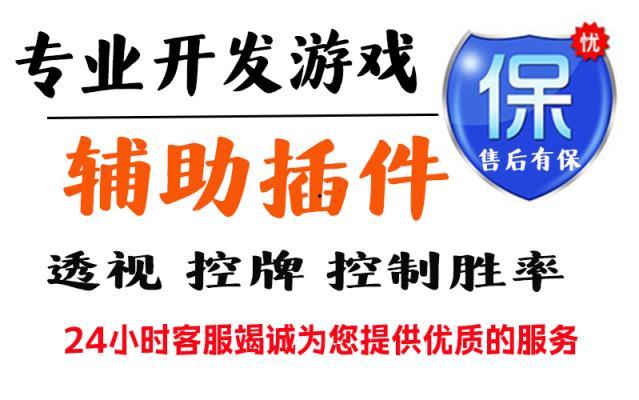 辅助神器“约局吧透视作弊挂教程”(2026详细用挂教程) p2